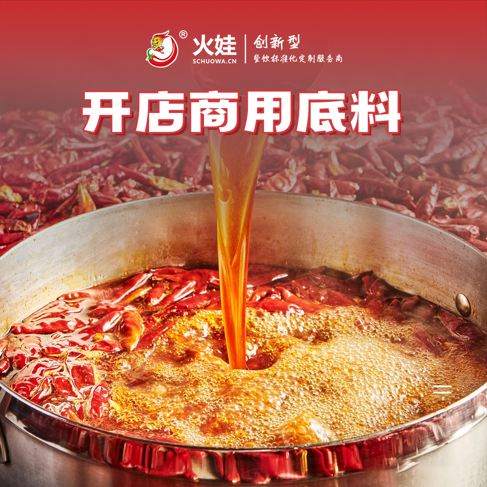 4、麻辣型火锅.jpg