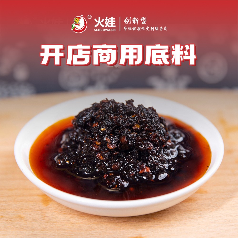 10豆豉香辣酱.jpg