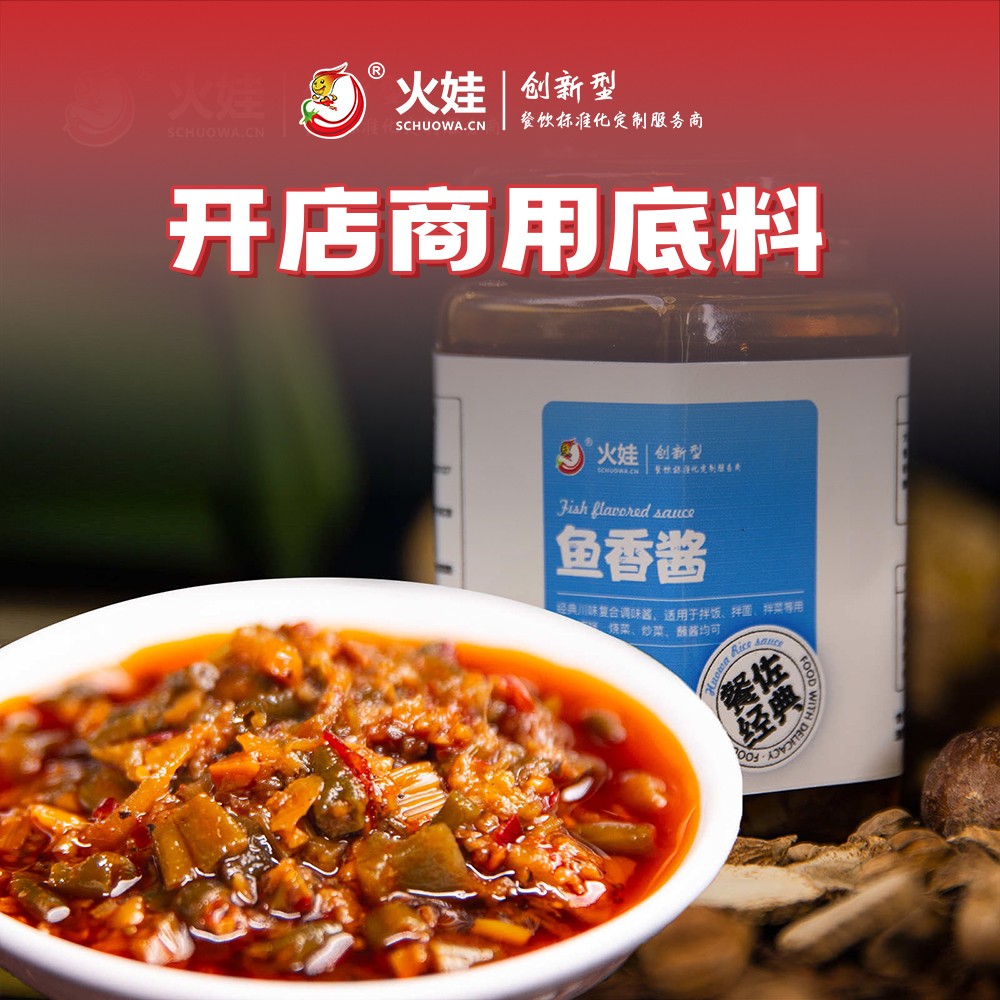 3鱼香酱.jpg 3鱼香酱.jpg